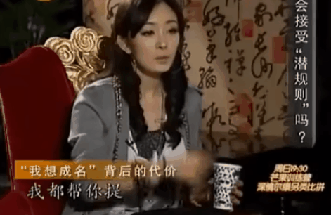 娱乐圈潜规则 张钰 爆料_娱乐圈垃圾