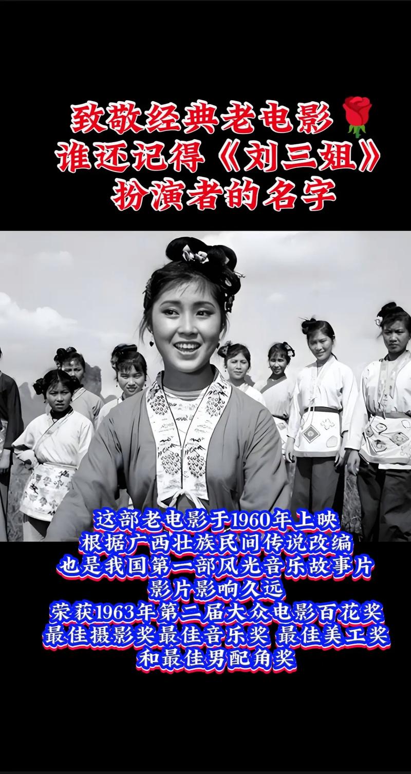 播放电影刘三姐全集_免费观看经典老电影刘三姐_刘三姐电影在线观看