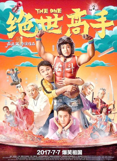 电影绝世高手在线观看_绝世高手电影手机在线_电影绝世高手观看在线高清