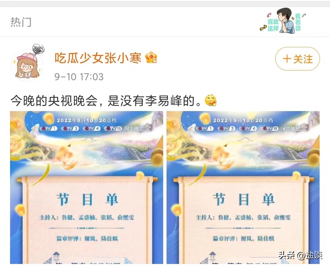 51吃瓜网李易峰6秒,_李易峰事件 中秋节瓜田 舆论反应分析