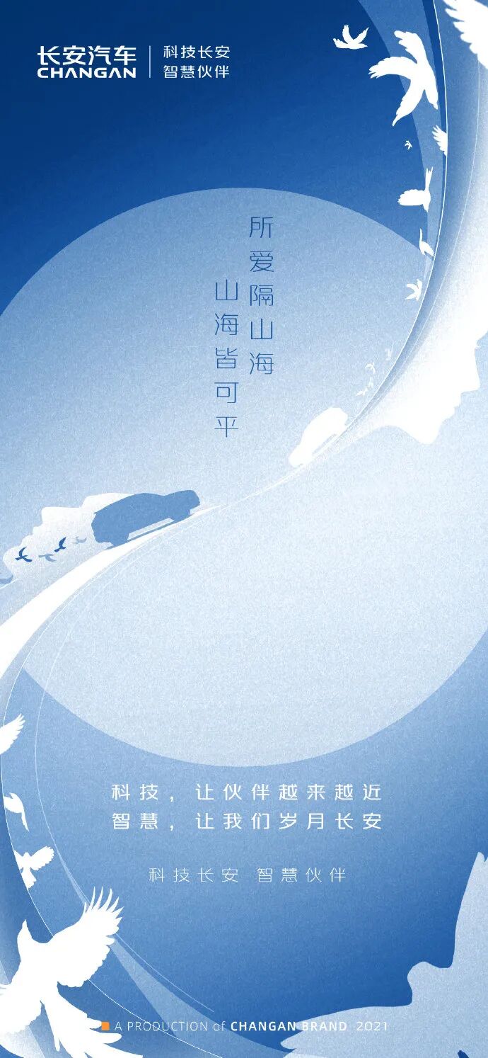 七夕节创意海报_七夕品牌营销活动_热点创意明星素材图,