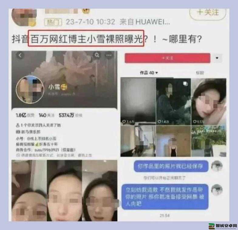 抖音网红黑料爆料网免费：探寻网红背后不为人知的秘密