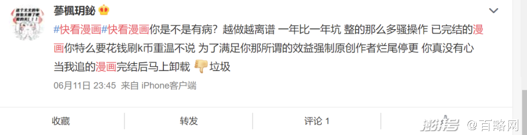 快看漫画融资分析_快看漫画在线观看_在线漫画市场发展