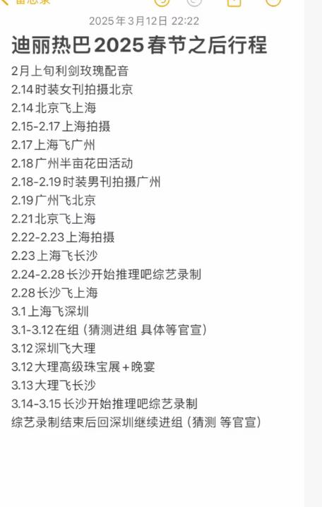 33岁迪丽热巴生病现状_内娱女明星健康问题_明星热点迪丽热巴,